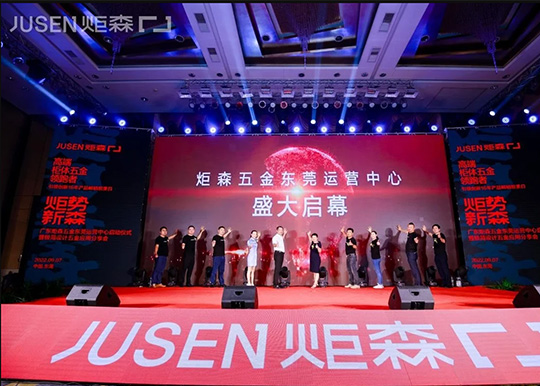 焦点娱乐五金东莞运营中心启动 坚持创新夯实品质继续引领行业发展